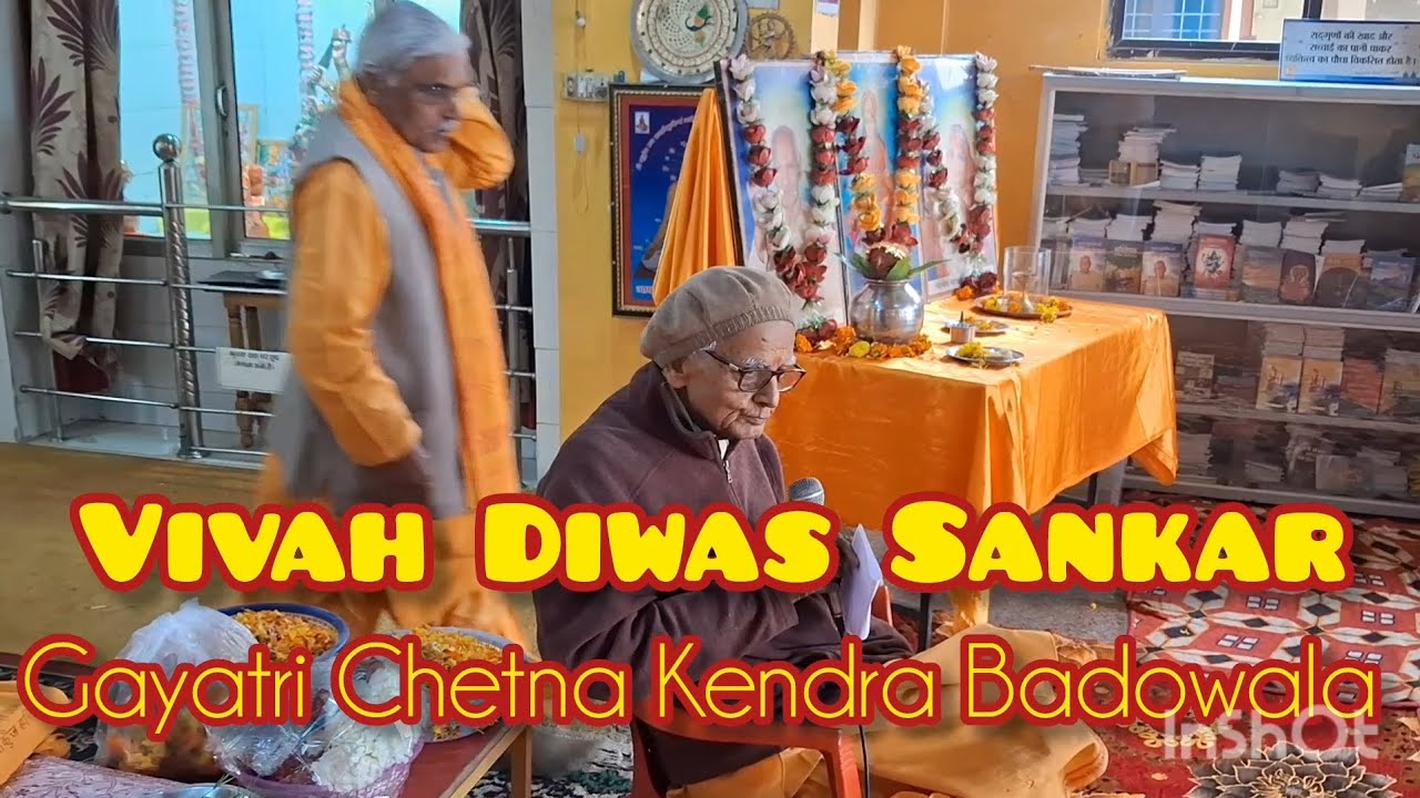 विवाह दिवस संस्कार||गायत्री चेतना केंद्र देहरादून 