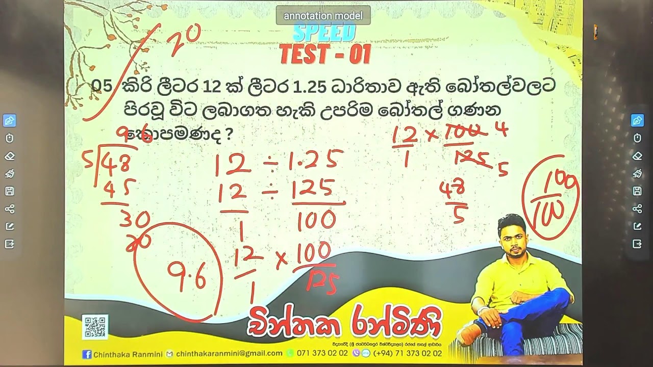 8 ශ්‍රේණිය ගණිතය (2025) 22 පාඩම - පරිමාව හා ධාරිතාව (2025.09.06) - Chinthaka Ranmini (Online Math)