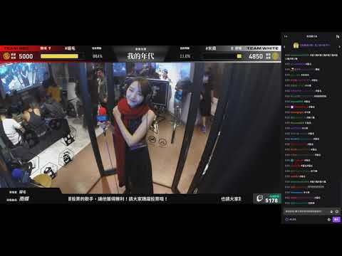 2020 殘酷舞台 第一季紅白對抗賽 貓毛_雨蝶【我的年代】