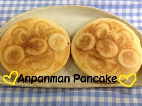 アンパンマン ホットケーキきれいに焼く方法 Anpanman Pancake Youtube