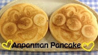 アンパンマン ホットケーキきれいに焼く方法 Anpanman Pancake Youtube