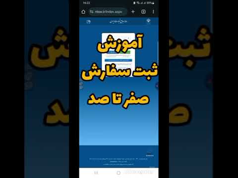 آموزش سریع ثبت سفارش در سامانه جامع تجارت با پروفرما