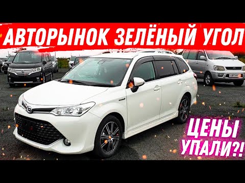 Авторынок Зеленый Угол