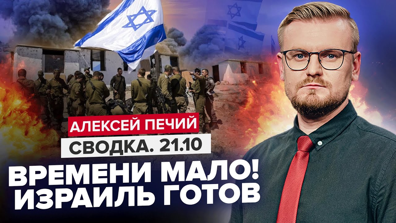🔥Прямо сейчас! ИЗРАИЛЬ перекинул войска / План захода в СЕКТОР ГАЗА ...