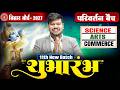 Ref:3ce3FoncOjE Bihar board 11th new batch 2027  | disha online classes 11th new batch shubharambh |