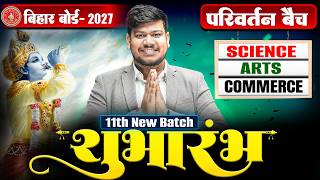Bihar Board 11th New Batch 2027🔥 | Disha Online Classes 11th New Batch Shubharambh |