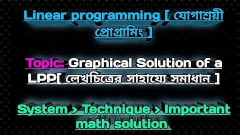 6. Linear programming || Honours 3rd year || Graphical solution || লেখচিত্রের সাহায্যে সমাধান  ❤