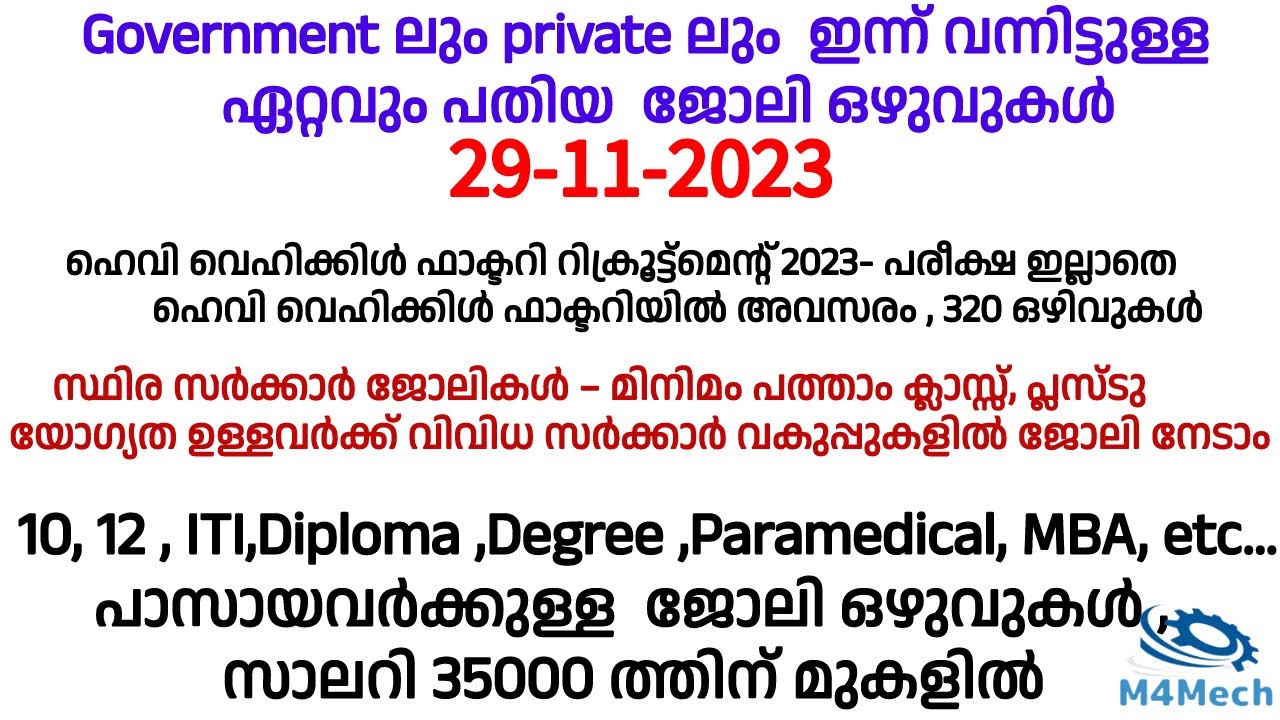 New Kerala jobsErnakulam jobsNew government jobGulf jobToday job