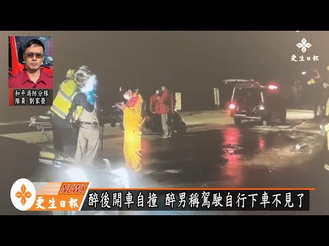 小客車撞砂石車 駕駛消失