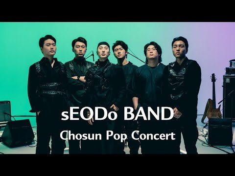 'Chosun Pop' online concert by sEODo BAND | حفلة جوسون بوب من فرقة سودو باند