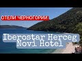 Iberostar Herceg Novi Hotel