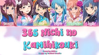 [KAKKOI STUDIO] 365 NICHI NO KAMIHIKOUKI COVER