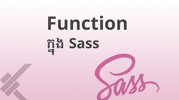 ០៧ - អំពី Function នៅ​ក្នុង Sass  | KHODE