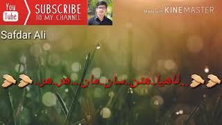 Muhanje Jaani Ji Ghicheea Te Kaare Tiran Ji Qataar Aw | Sindhi Whatsapp Status Song |