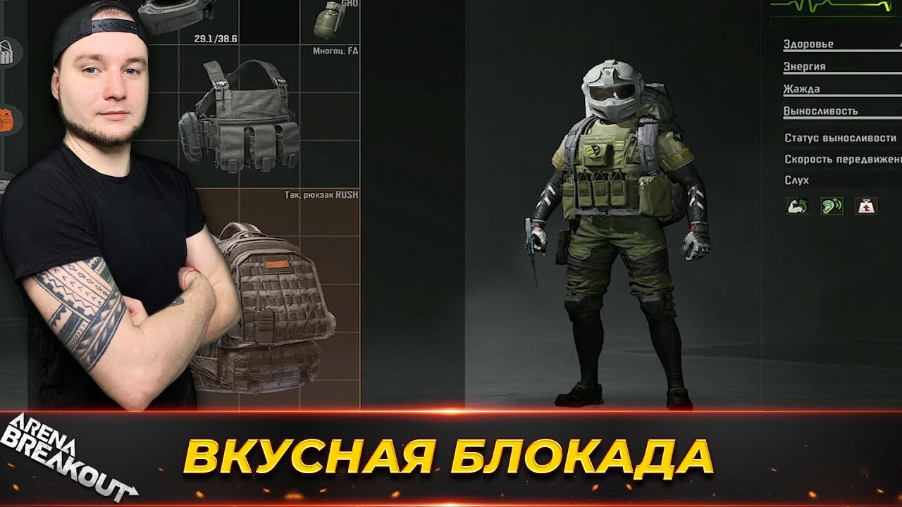 ФЕРМА ДАЖЕ НА БЛОКАДЕ КОРМИТ — Arena Breakout