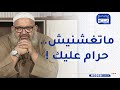 السراج المنير ما هذا يا صاحب الطعام