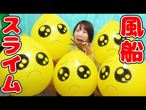 DIY Pop It And It Explodes I Tried Making A Giant Balloon Slime And It Was So Crazy Lol 