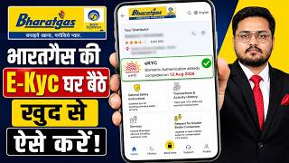 Bharat Gas LPG eKYC Kaise Kare 2026 | Online KYC Update | Bharat Gas eKYC Process