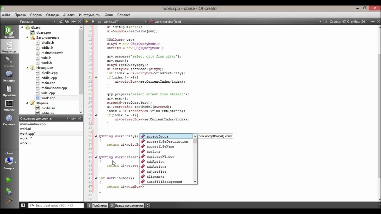 БД41 03 Урок 3  Реализация функционала для основных таблиц