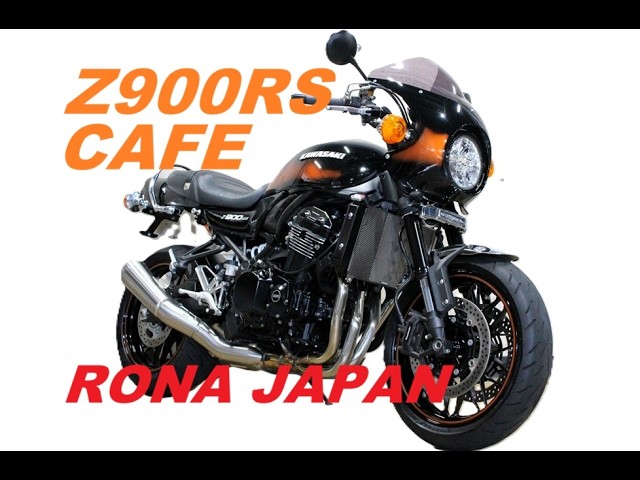 RONA JAPANさいたま店 カワサキ Z900RSカフェ ヴィンテージ