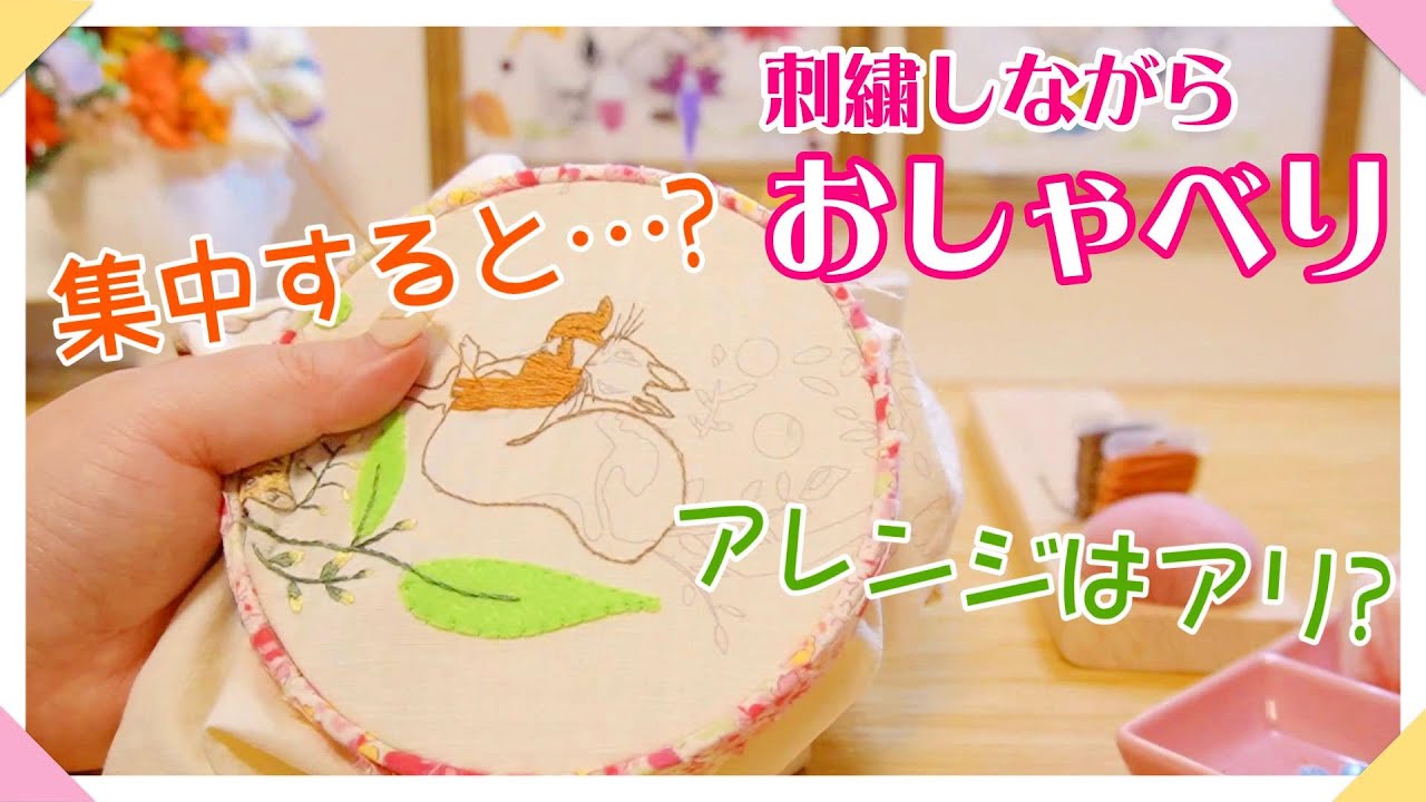 作業のお供に♪刺しゅうでつくるピーターラビットの世界10号分の作業し