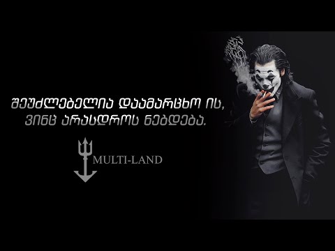 იბრძოლე იმისთვის, რასაც იმსახურებ!