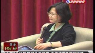 20110407 蔡英文政大開講 難得忘詞討救兵 民視新聞2400
