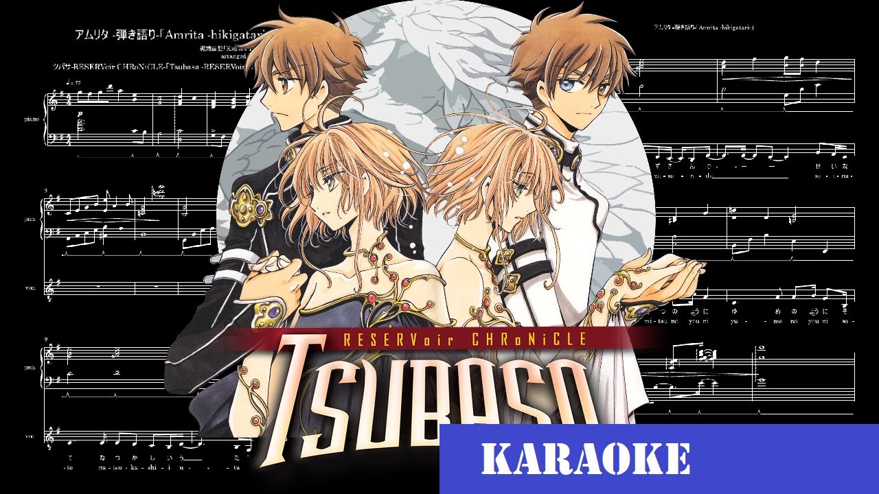 KARAOKE】Tsubasa-RESERVoir CHRoNiCLE- 「アムリタ 弾き語り (Amrita 