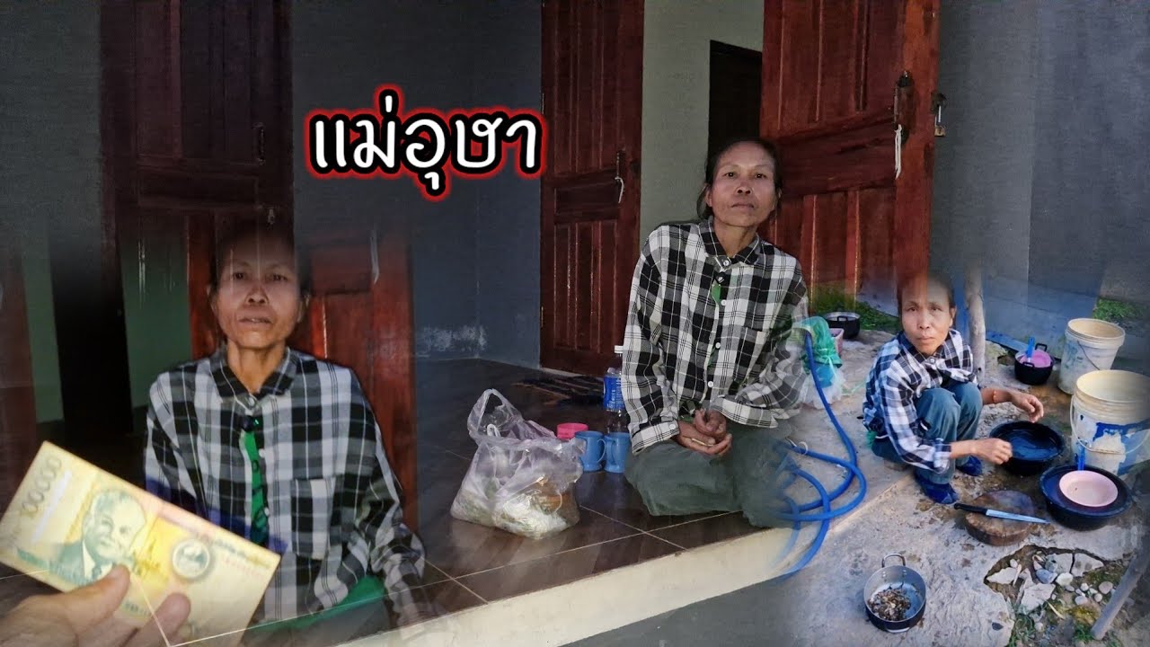 แม่อุษา28 กุมภาพันธ์ ค.ศ. 2026