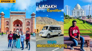 EP #19 - ട്രാവലർ യാത്ര അവസാനിക്കുന്നു | Ladakh Expedition