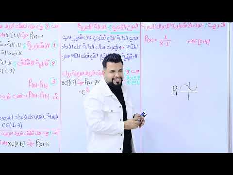 الفصل الثالث التفاضل محاضرة 19 النوع الثاني الدالةالكسرية