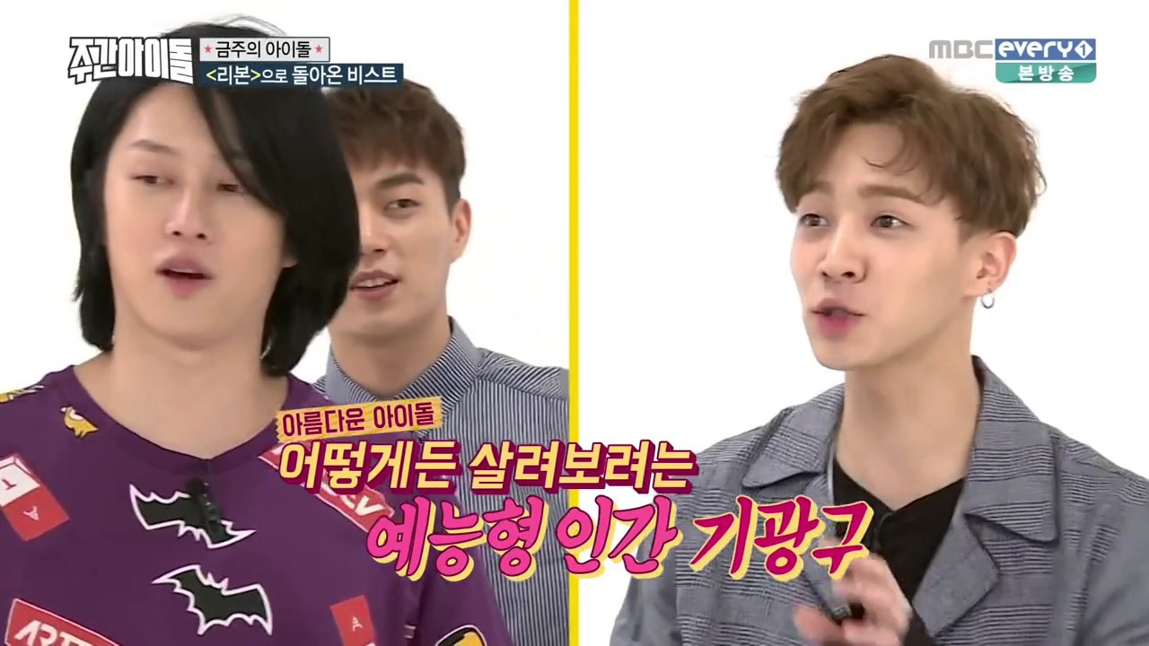 [FULL HD] 주간 아이돌 (Weekly Idol) EP.257 160629 - 비스트