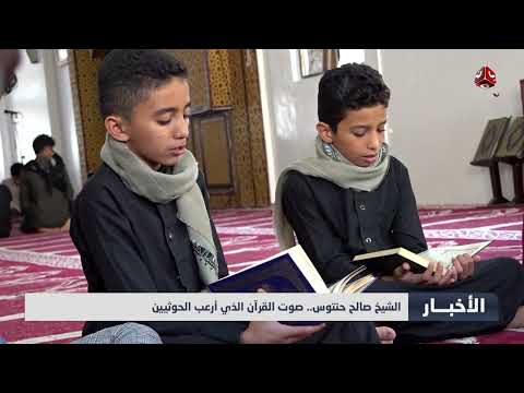اغتيال الشيخ صالح حنتوس: صوت القرآن يتردد في ريمه