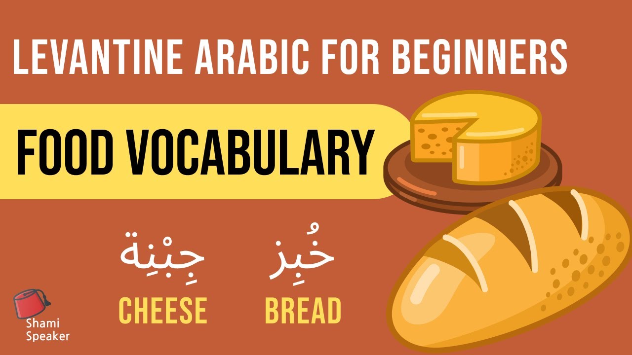 Food Vocabulary in Levantine Arabic | Levantine Arabic for Beginners ...
