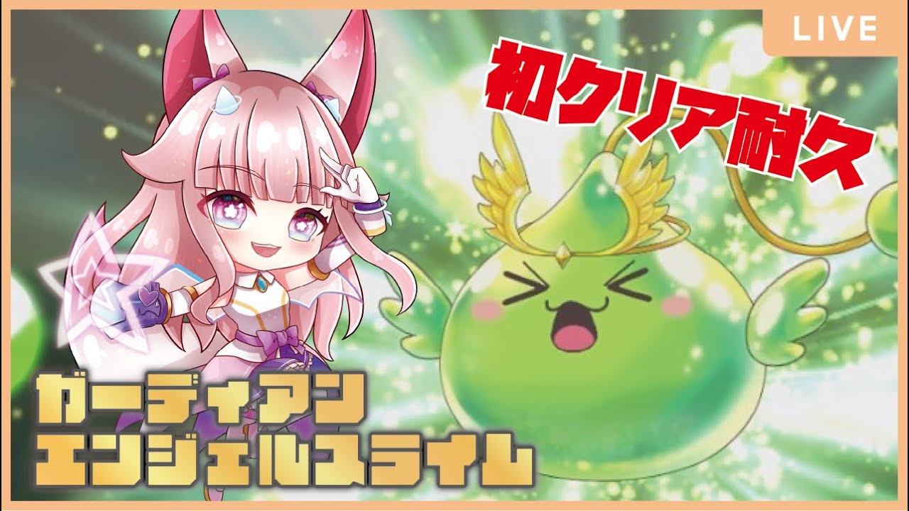 メイプルストーリー/ 메이플】初心者AB262がガーディアンエンジェル