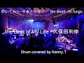 the Beat of My Life - 久保田利伸
