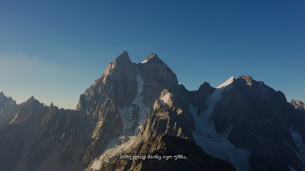 პირველად მაინც იყო უშბა  | Firstly, there was Ushba  #svaneti  #სვანეთია #ushba