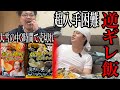 エガちゃんねるポテトチップスにデブ2人が忖度なしでレビューしてみた。