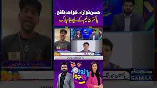 Hassan Nawaz Aur Khawaja Nafay Pakistan Team Ke Liye Naya Spark! | Zor Ka Jor | Samaa TV