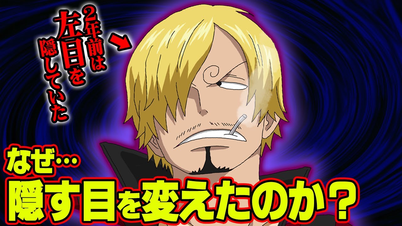 Youtube Video Statistics For サンジの分け目が変わった理由が意味深過ぎる件について Noxinfluencer