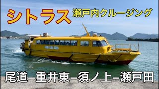 Citrus] A cute citrus-colored passenger ship takes us from