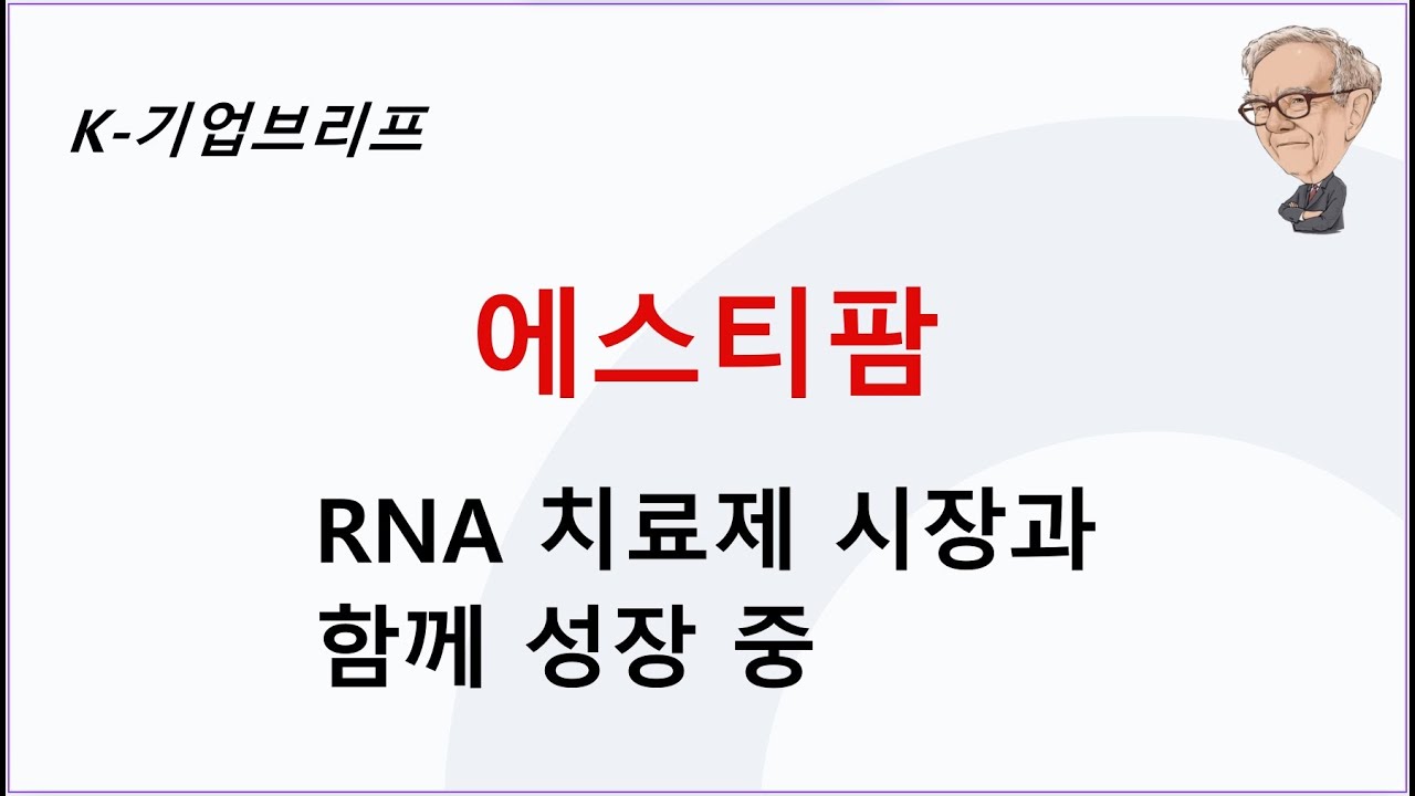에스티팜 - 목표주가 16만원, 상향 / 2026년, 수주에 대한 기대감이 높아진다