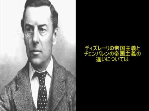 ジョゼフ チェンバレン Joseph Chamberlain Japaneseclass Jp