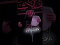اعذرني خويه ع النهر مذبوح عفتك اعذرني خويه ع النهر مذبوح عفتك