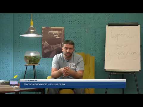 აკვარიუმი-თემა:სტრესი და განტვირთვა