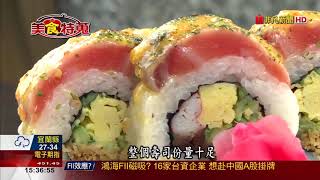 【美食特蒐】台南高CP值日料炙燒鮭魚壽司鮮美飽滿