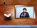 الفرق بين الصراط المستقيم و السبيل السيد كمال الحيدري الفرق بين الصراط المستقيم و السبيل السيد كمال الحيدري