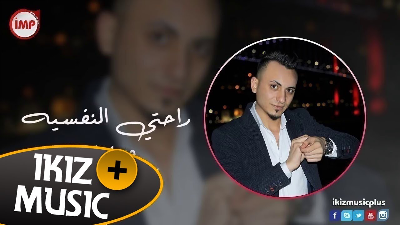 راحتي النفسيه الفنان وسام العلي (زمر) دبكات سورية YouTube