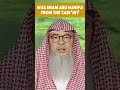 Was Imam Abu Hanifa From The Tabaeen Islam Islamic Quran Hijab Haram Halal Assim Al Hakeem Was Imam Abu Hanifa From The Tabaeen Islam Islamic Quran Hijab Haram Halal Assim Al Hakeem