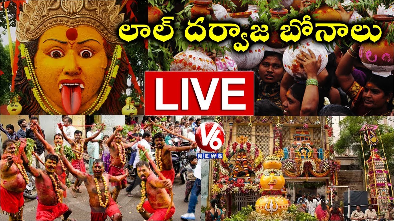 V6 bonalu songs download